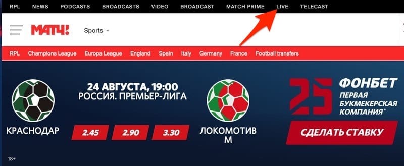 Match TV Live Stream