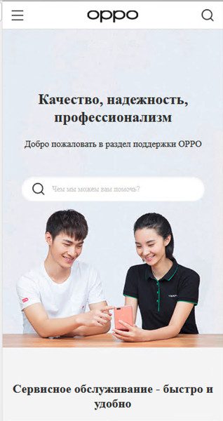 Oppo Malware